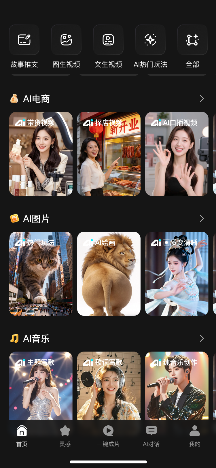 对娱 App 首页截图
